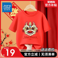 真维斯男童纯棉卡通短袖中大童中国风上衣冬季男童红色T恤潮 【新年短袖07】红色 140