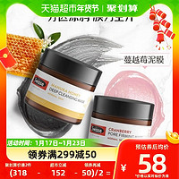 88VIP：Swisse 斯维诗 蔓越莓毛孔紧致面膜140g收缩毛孔补水保湿去角