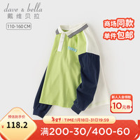 戴维贝拉(DAVE&BELLA)儿童长袖t恤男童POLO衫运动上衣春季小孩子衣服中大童打底衫 苹果绿 110cm(身高100-110cm)