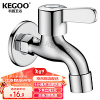 KEGOO 科固 拖把池水龙头4分 卫生间阳台四分单冷快开水嘴拖布池龙头 K220705