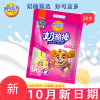 妙可蓝多汪汪队 儿童零食奶酪棒25支 ≥51%干酪含量 混合水果味1袋25支