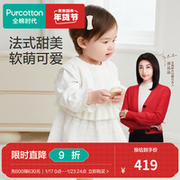 全棉时代2024春婴儿针梭拼两件套连衣 高雅白 73cm