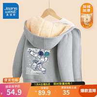                                                                                 真维斯男童外套秋冬款加绒加厚儿童冬装羊羔绒连帽卫衣开衫大童保暖上衣 【羊羔绒】灰/J地球宇航员 120