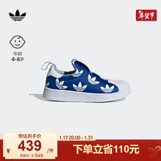 adidas阿迪达斯三叶草SUPERSTAR 360 C男小童儿童贝壳头板鞋 蓝/白 30(180mm)