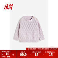 H&M童装女婴毛衣柔软保暖针织长袖纽扣套衫1178689 丁香紫 100/56