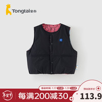童泰（TONGTAI）宝宝马甲冬季夹棉儿童衣服男童休闲外出坎肩女童双面穿上衣 藏青 100cm