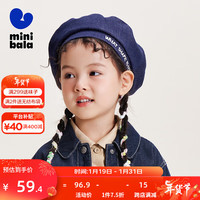 minibala迷你巴拉 巴拉男童女童帽子2024龙年宝宝纯棉透气时尚儿童贝雷帽 牛仔深蓝88301 110cm