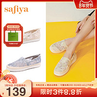 SAFIYA 索菲娅 渔夫鞋女夏季休闲女鞋蕾丝透气一脚蹬平底浅口单鞋