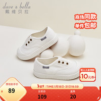 戴维贝拉（DAVE＆BELLA）儿童帆布鞋糖果色女童鞋子中大童休闲鞋2024春季童鞋幼儿板鞋 白色 25码