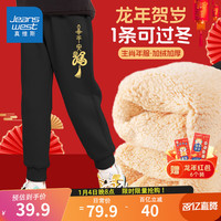 真维斯男童加绒裤子冬季2024中大童新年款运动裤儿童冬装羊羔绒长裤 【羊羔绒】黑/福龙烫金 150cm