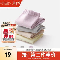 十月结晶袜子月子袜产后秋冬透气产妇坐月子松口简约中长筒袜 高弹松口中袜【4双】