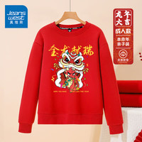 真维斯(JEANSWEST)龙年本命年亲子红色卫衣男女2024全家新年上衣儿童拜年服套装 成人款 红色 舞狮小龙 130【童款】