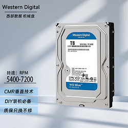 Western Digital 西部数据 WD）台式机电脑机械硬盘 WD Blue 西数蓝盘 7200转 SATA 高缓存 CMR 蓝盘Blue |