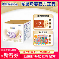 Nestlé 雀巢 能恩金装3段1200g