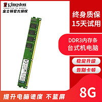 Kingston 金士顿 8G ddr3 1600 1866 16G内存条台式机电脑骇客全新