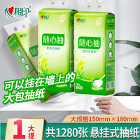 心相印挂抽茶语抽纸面巾纸悬挂式大包卫生纸餐巾纸家用实惠装 320抽【1大提】