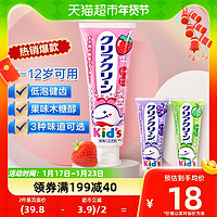 88VIP：Kao 花王 护齿木糖醇儿童牙膏