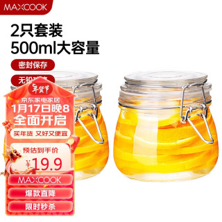 美厨 玻璃密封罐 MCX1015 500ML 2件套