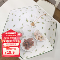 BAIJIE 拜杰 保温菜罩防尘防蝇餐桌罩冬季丝绒布剩饭菜罩盖菜罩子 保温菜罩
