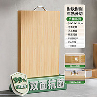 天喜（TIANXI） 楠竹菜板防霉实竹家用切菜板加厚案板厨房面板水果擀和面粘砧板 中号【38*28*1.8cm】 双面可用-耐砍耐剁