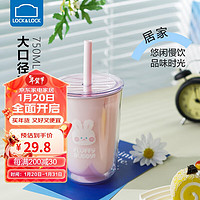 LOCK&LOCK 乐扣双层塑料吸管杯弹盖tritan 720ML粉色HAP529LPIK