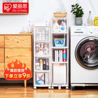 爱丽思（IRIS） 夹缝柜收纳抽屉式窄型塑料柜厨房客厅整理柜多层带万向轮储物柜 爆*五层底层加深款：20*41*128.8