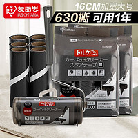 爱丽思(IRIS)可撕式滚筒粘毛器滚刷替换纸衣服除毛地板粘尘纸猫毛头发清理器丝 16cm短柄黑 1滚刷+7替芯