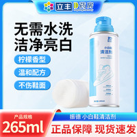 振德(ZHENDE)小白鞋清洁剂 265ml 自带刷头洗鞋刷鞋运动鞋鞋面去氧化 1盒