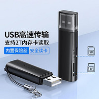 UGREEN 绿联 读卡器sd卡tf多功能合一usb3.0高速转换器读卡器