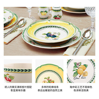 德国唯宝（Villeroy&Boch）法式花园系列 家用餐盘  法式油画感餐具 日用瓷碗盘 Orange 平盘 17cm