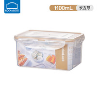 乐扣乐扣塑料保鲜盒大容量密封盒微波炉分隔饭盒便当盒水果盒冰箱收纳盒 长1100ml