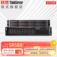 联想（Lenovo）SR588 双路2U机架式GPU电脑数据存储AI服务器主机 金牌5218R 32G 960G+3x4TSAS RAID5
