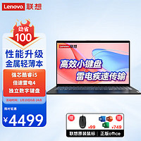 联想（Lenovo）笔记本电脑E/X 2023款15.6英寸酷睿i5商用办公会计轻薄本剪辑设计师高清屏手提电脑 新酷睿i5 24G 1T疾速固态  满血锐炬 数字小键盘 典雅黑