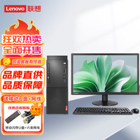 联想(Lenovo)启天M437 商用办公学习台式电脑 i5-10500 8G 1T+256G 集显 27英寸显示器 主机+27英寸显示器