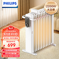 PHILIPS 飞利浦 取暖器电油汀家用电暖器片