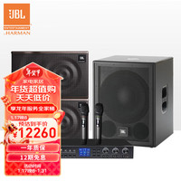 JBL/杰宝 三合一功放 KTV音响套装+15英寸低音炮