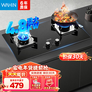 Midea 美的 燃气灶双灶4.8kw大火力家用天然气灶双眼灶HQ6灶具猛火灶煤气灶双灶炉灶台式嵌入式两用灶台灶