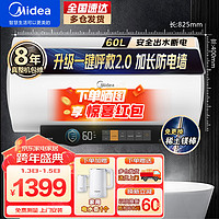 Midea 美的 一级能效节能电热水器家用速热卫生间洗澡CA3S