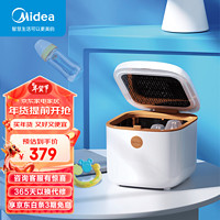 美的（Midea）奶瓶消毒器带烘干紫外线消毒器 婴儿烘干奶瓶器宝宝玩具餐具锅 单灯管-皓月白MH-DXW02