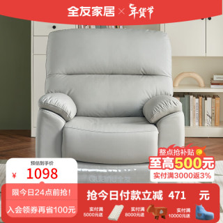  QuanU/全友 3D释压靠背 单人沙发  灰色|科技布手动单椅B-2