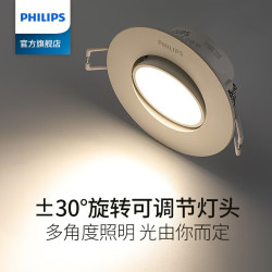 飞利浦 led射灯嵌入式小山丘客厅过道吊顶家用天花灯 PVC款4W-开孔70-75mm