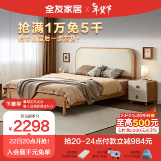 全友家居 床青少年生态科技皮床单人床国民家居实木框架1.5米床121376 青少年床+床头柜*1++218Ⅰ床