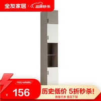 全友家居衣柜 现代简约组合卧室梳妆台柜子收纳柜126357 357边柜顶柜(满800换购单拍不发)