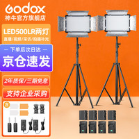 神牛LED500白光版大功率LED摄影灯静物人像视频影棚拍摄便携式补光灯单灯头标配+2米灯架+锂电池【两灯套装】