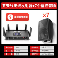SAST/先科 无线壁挂 蓝牙音响套装