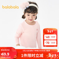 巴拉巴拉女童秋衣秋裤纯棉儿童内衣套装小童睡衣中大童打底棉毛衫 粉红60068 100cm