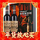 88VIP：CHANGYU 张裕 百纳品酒大师干红葡萄酒 750mlx2瓶