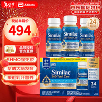 Abbott/雅培 强免疫 婴儿奶粉 24罐 237g
