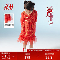 H&M【新年系列】童装女婴儿裙子2024春季拜年服红色连衣裙12189 红色/龙 90/48