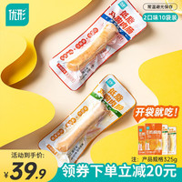 优形(ishape) 鸡胸肉口袋鸡胸常温开袋即食饱腹充饥鸡肉零食代餐轻食小吃 奥尔良5袋+鸡肉肠原味*5袋